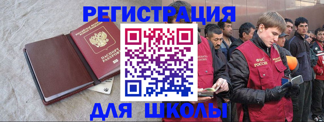 прописка в квартире в Боре