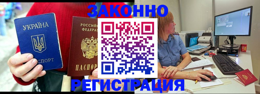 временная регистрация поиск в Боре